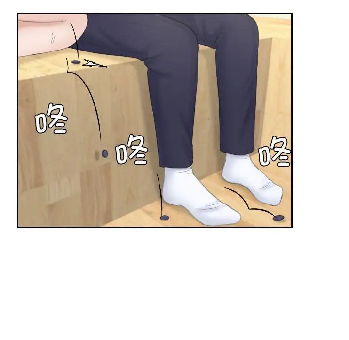 熟女的味道第14话