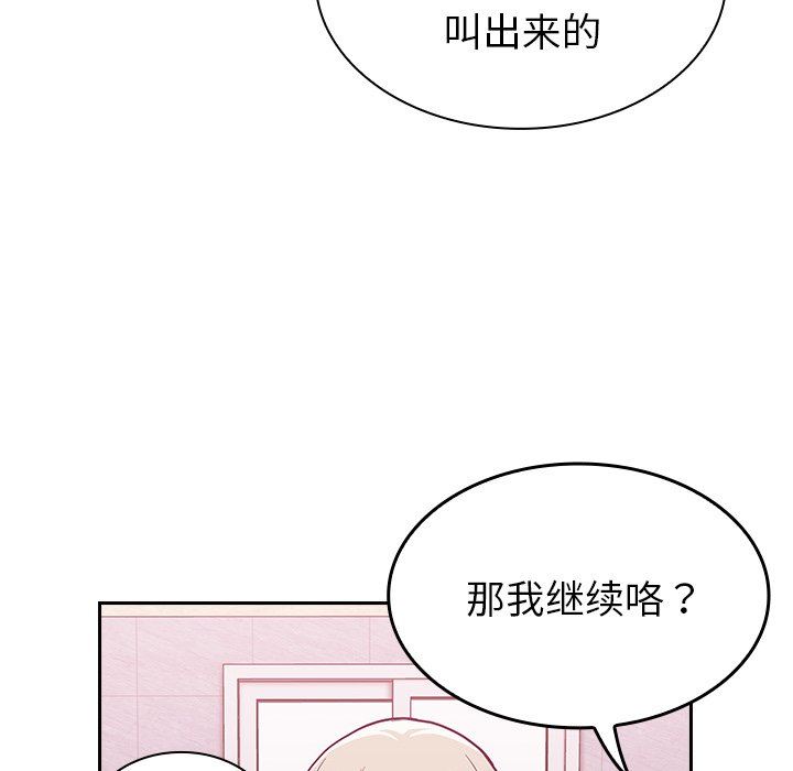 不请自来的未婚妻第10话