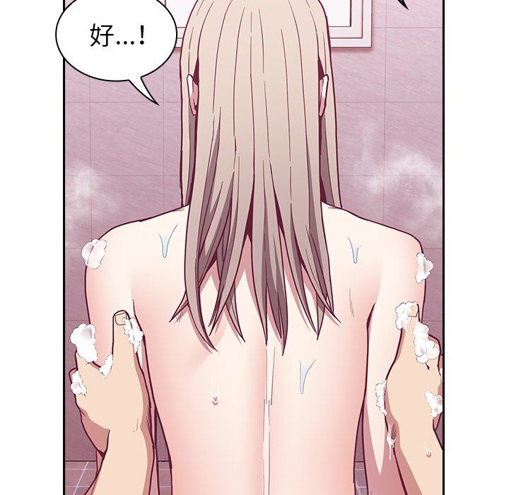 不请自来的未婚妻第10话