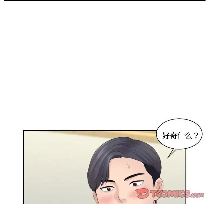 熟女的味道第14話