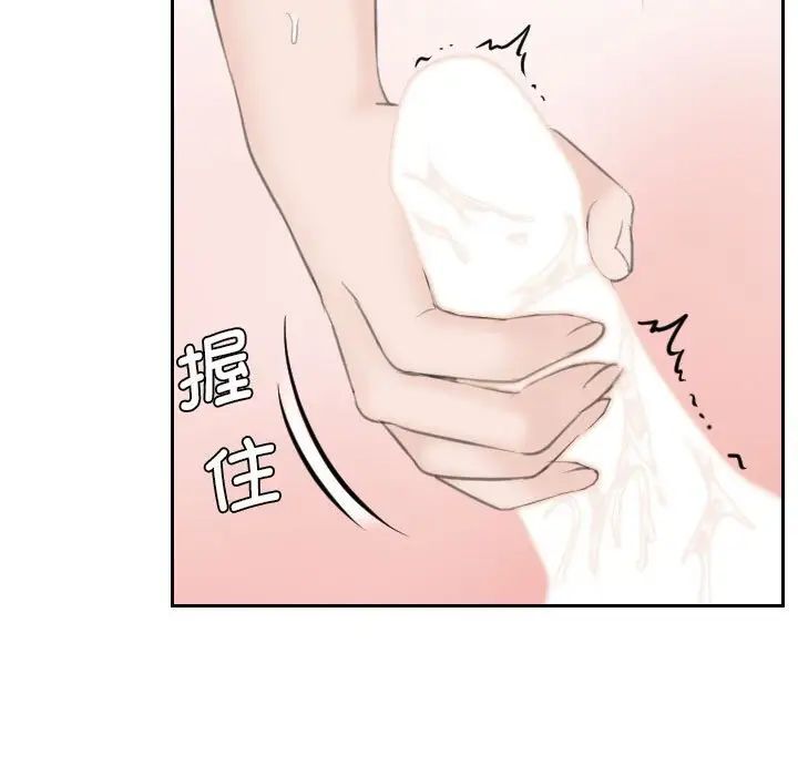 熟女的味道第14話