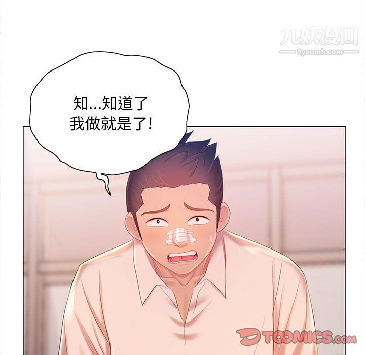 那男人的魔性嗓音第12話