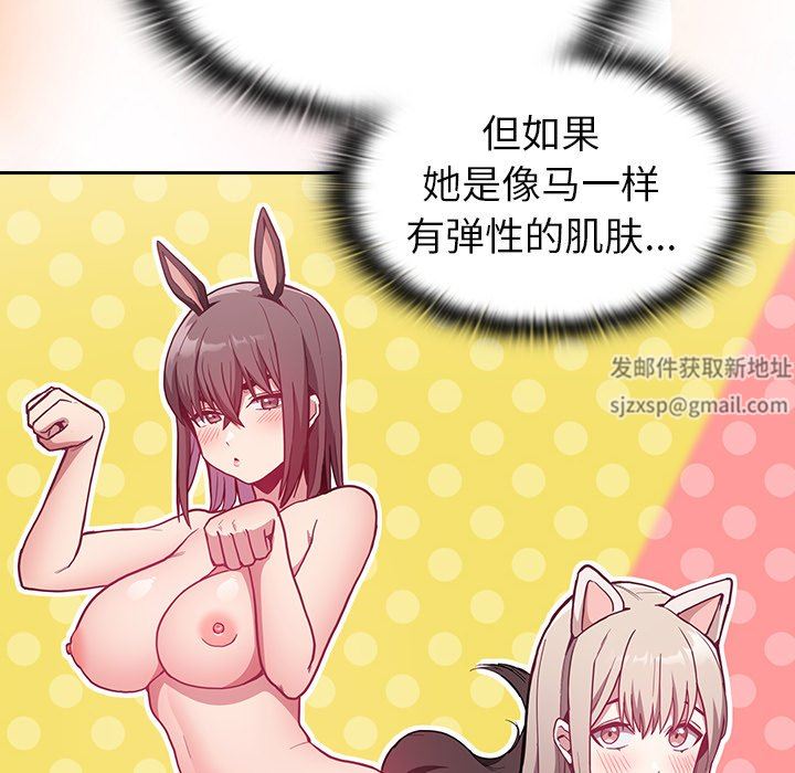 不请自来的未婚妻第10话