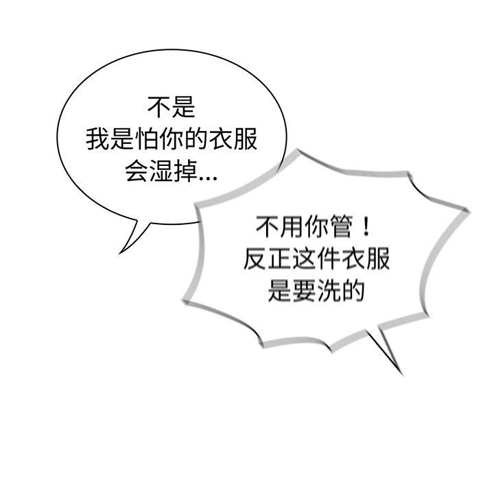 不请自来的未婚妻第10话