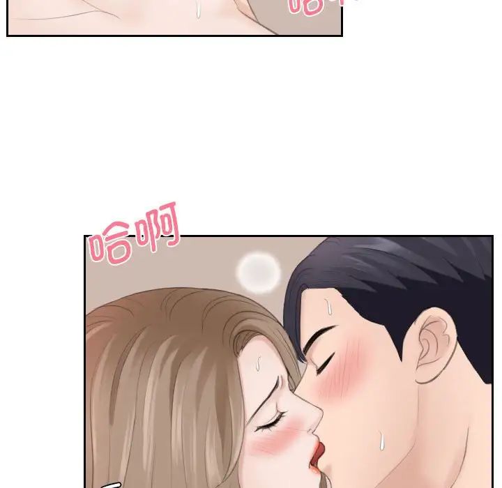 熟女的味道第14话