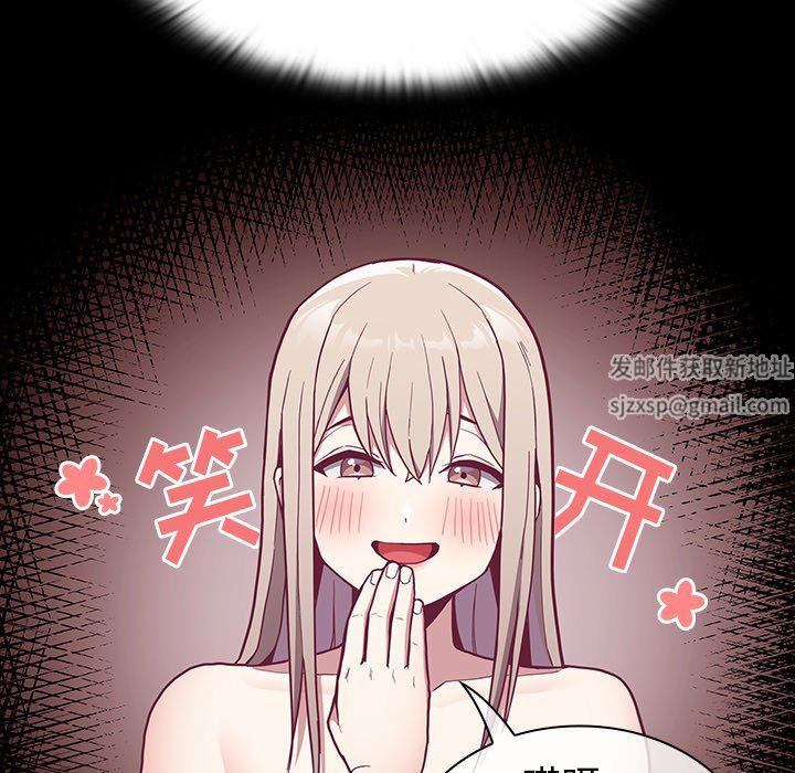 不请自来的未婚妻第10话