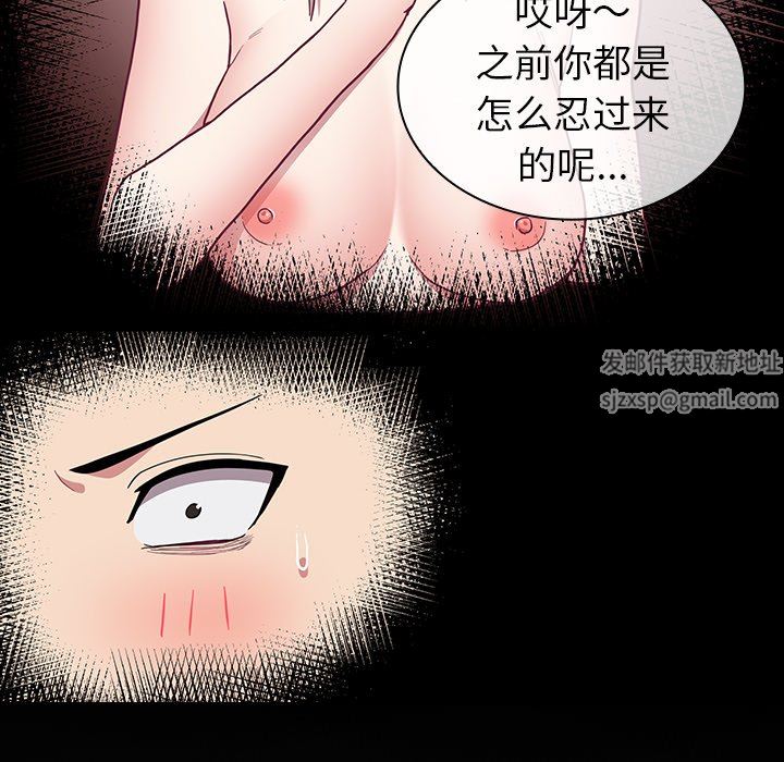 不请自来的未婚妻第10话