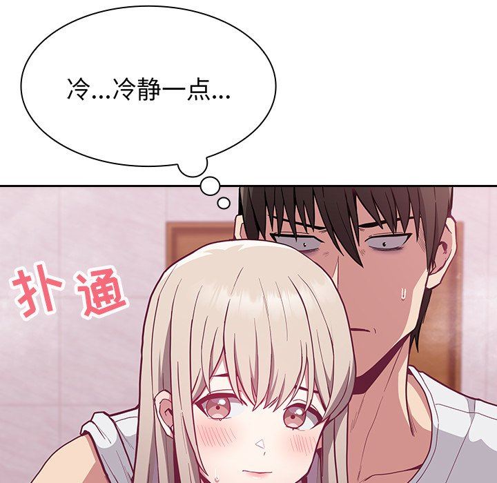 不请自来的未婚妻第10话