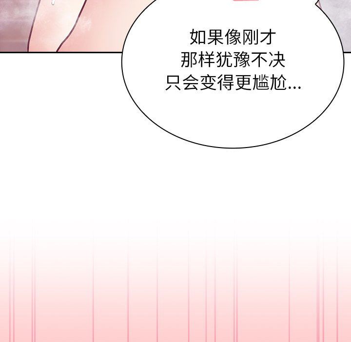 不请自来的未婚妻第10话