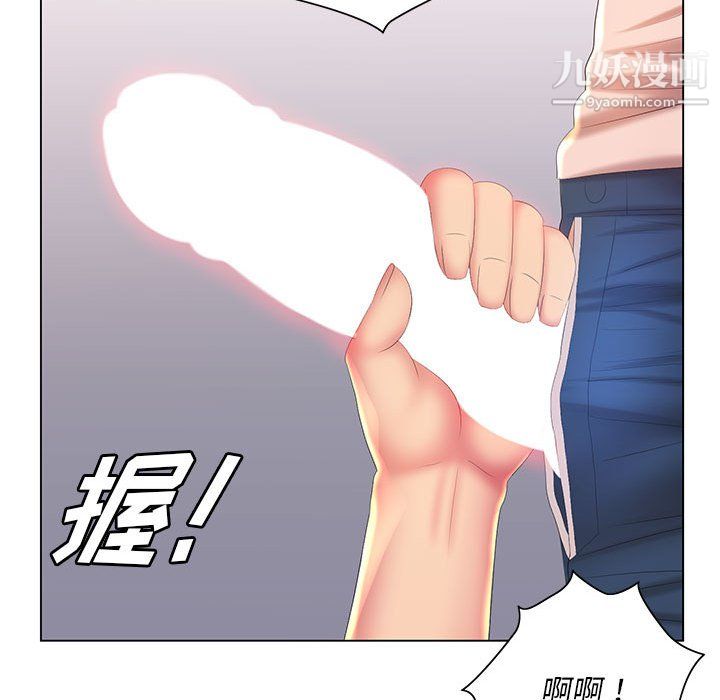 那男人的魔性嗓音第12话