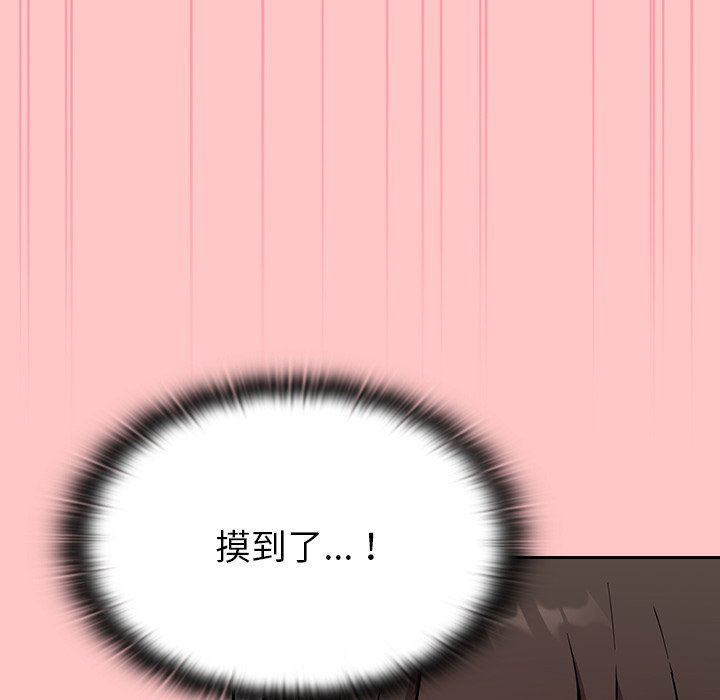 不请自来的未婚妻第10话