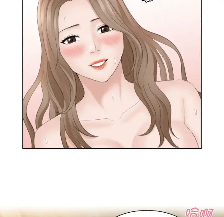 熟女的味道第14話