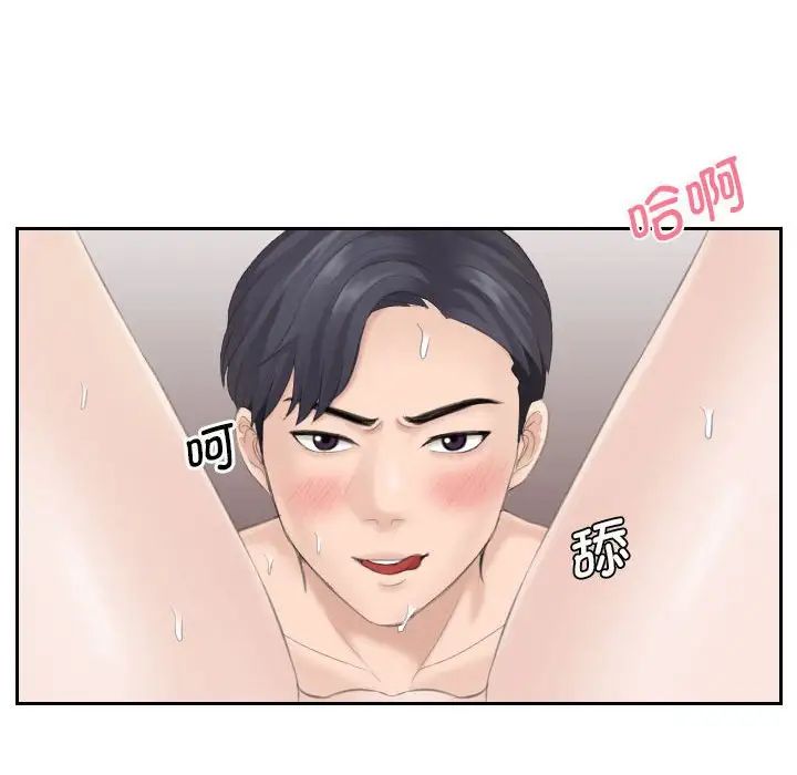 熟女的味道第14話