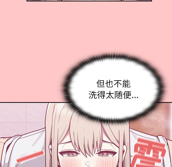 不請自來的未婚妻第10話