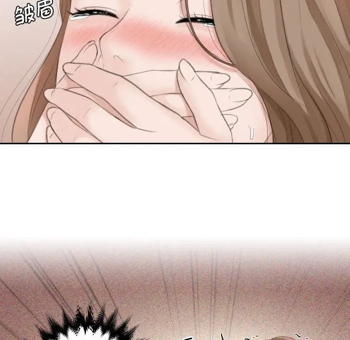 熟女的味道第14话