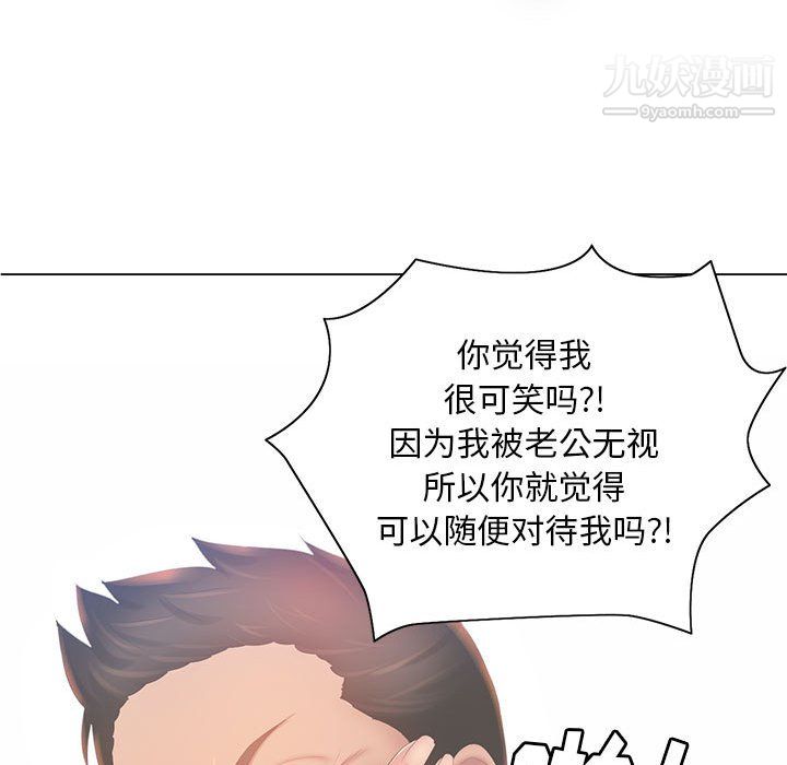 那男人的魔性嗓音第12話