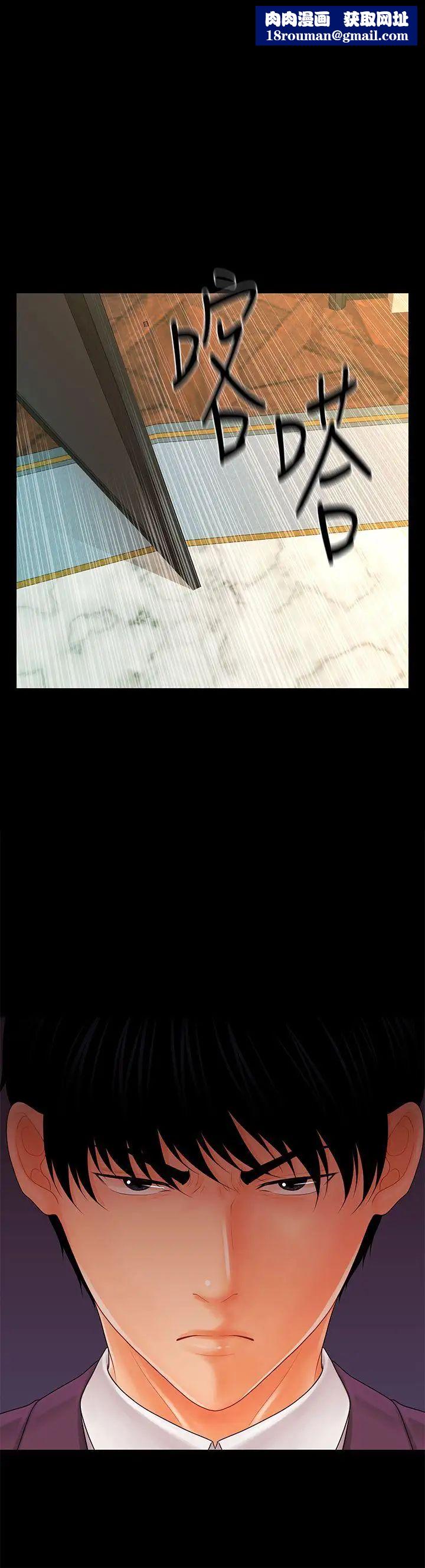 秘書的潛規則第31話-與外國客戶的特別會議