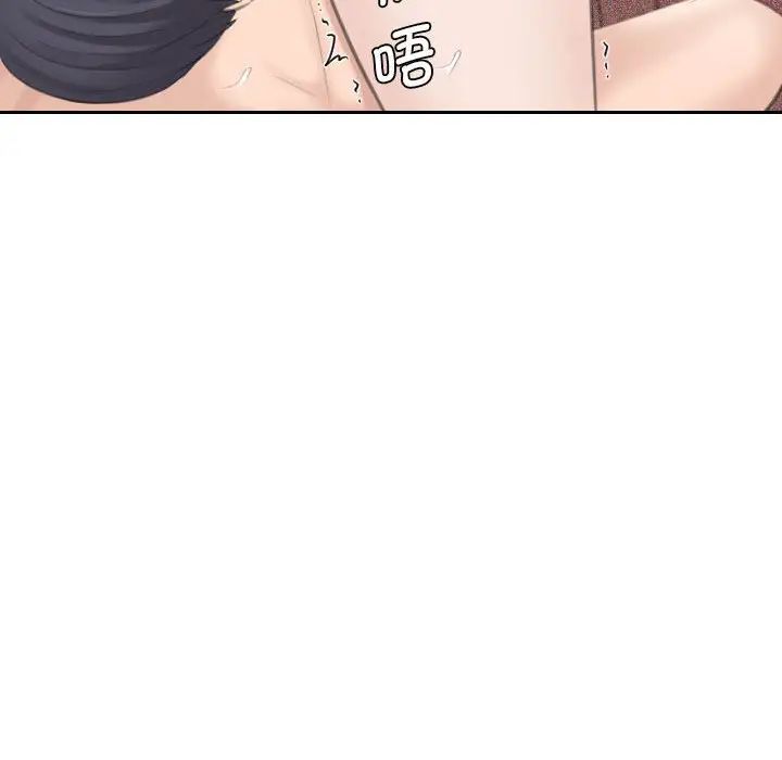 熟女的味道第14話