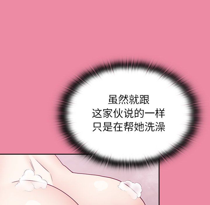 不请自来的未婚妻第10话