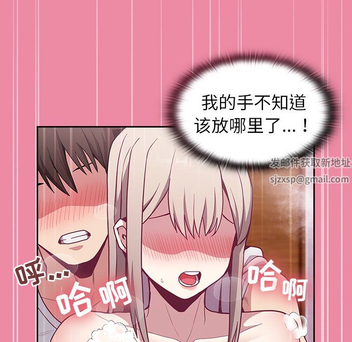 不请自来的未婚妻第10话