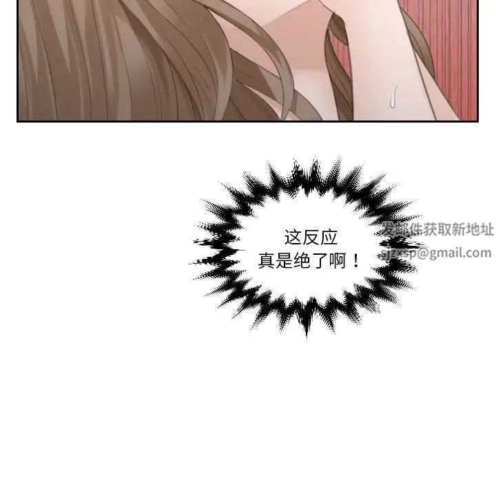 熟女的味道第15話