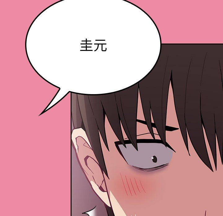 不请自来的未婚妻第10话