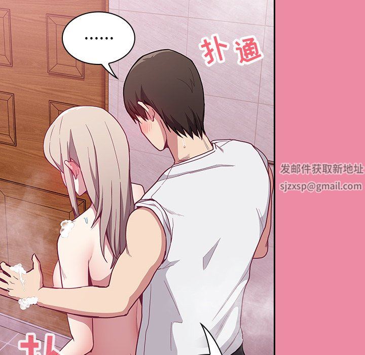 不请自来的未婚妻第10话