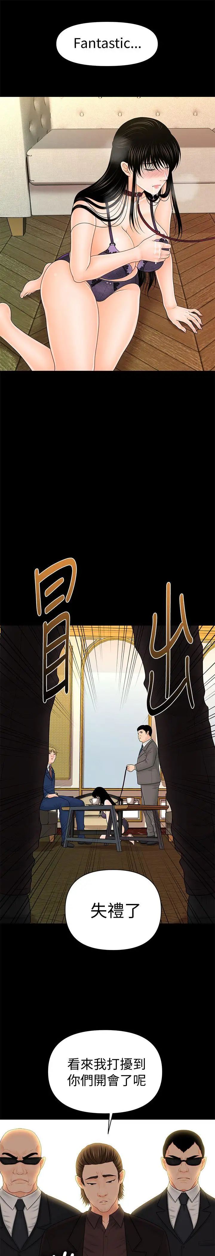 秘書的潛規則第31話-與外國客戶的特別會議