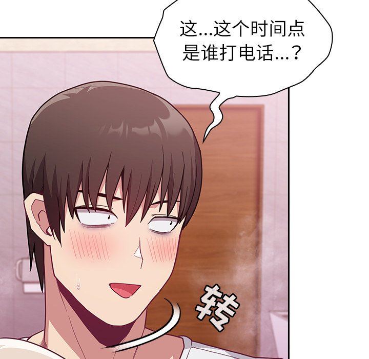 不请自来的未婚妻第10话