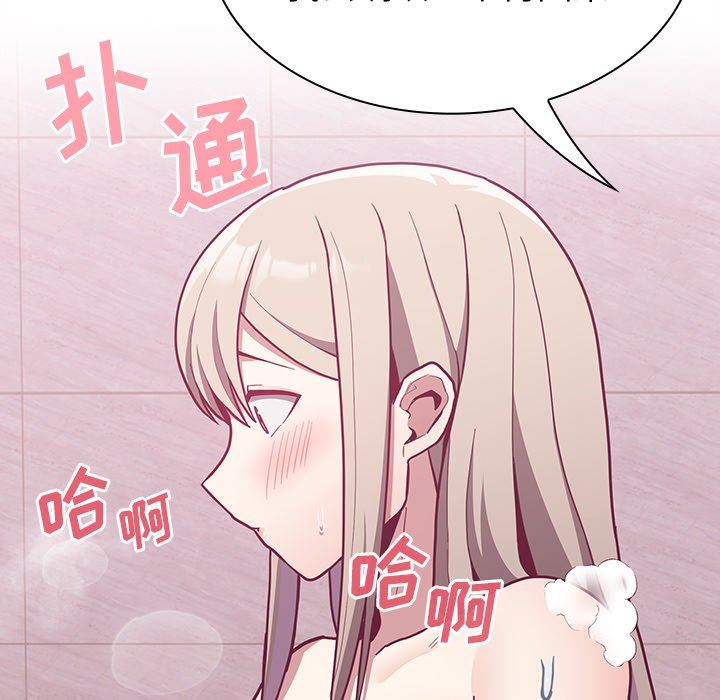 不请自来的未婚妻第10话