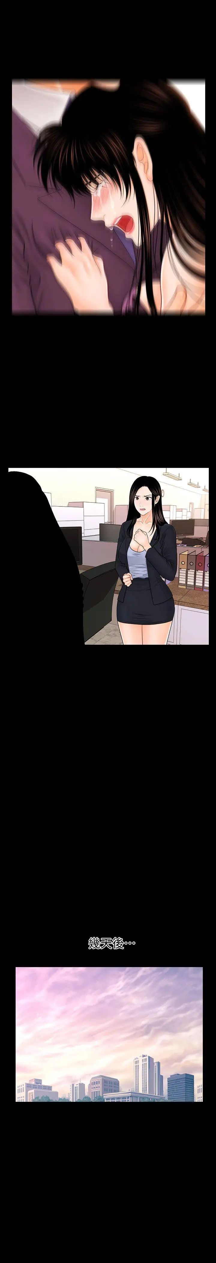 秘书的潜规则第31话-与外国客户的特别会议