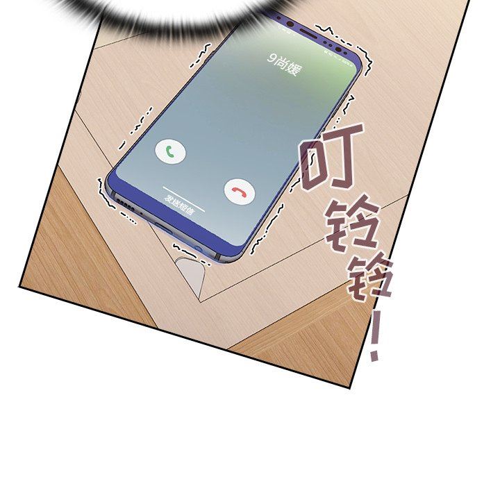 不请自来的未婚妻第10话