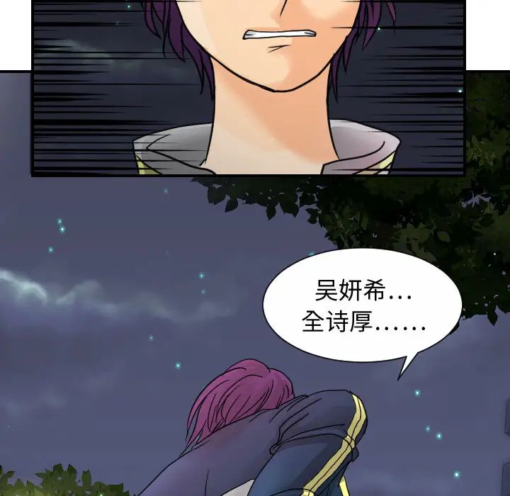 超能力者第10话