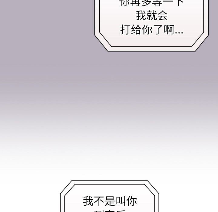 不请自来的未婚妻第10话