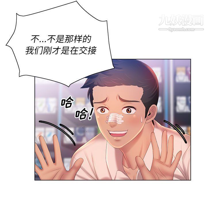 那男人的魔性嗓音第13话