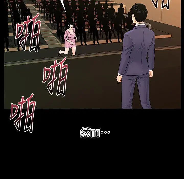 秘书的潜规则第32话-夺回胜哲的手段