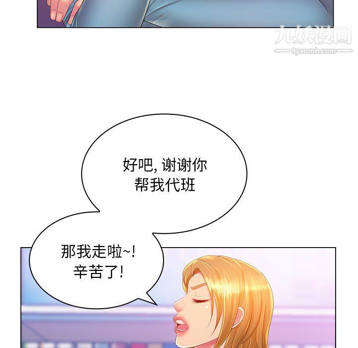 那男人的魔性嗓音第13话