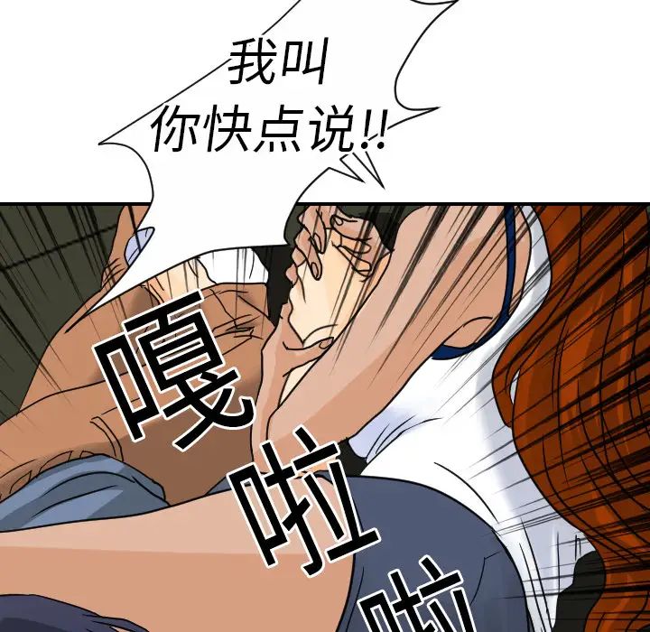 超能力者第10話