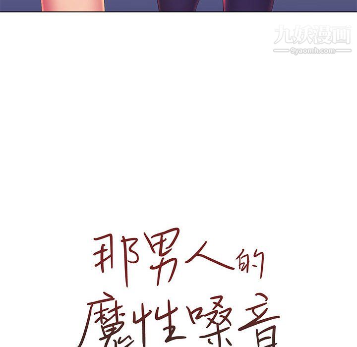 那男人的魔性嗓音第13话