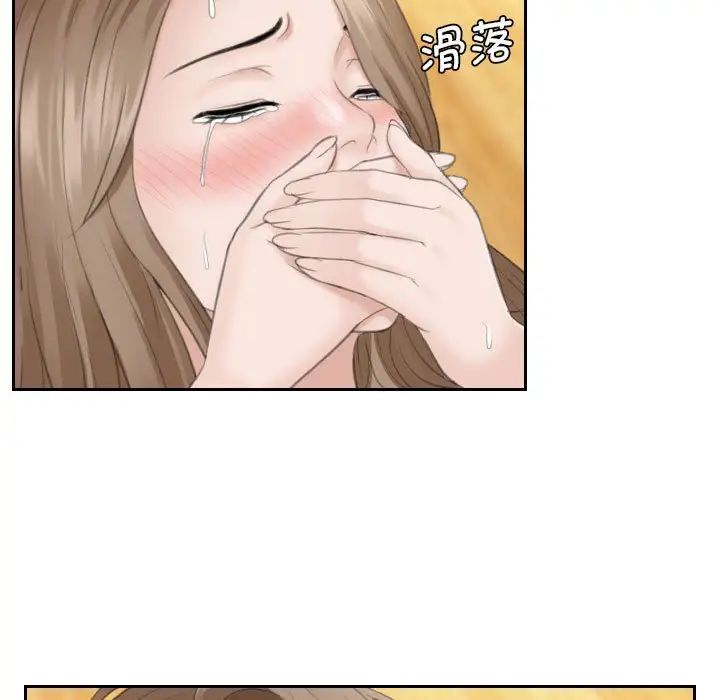 熟女的味道第15话