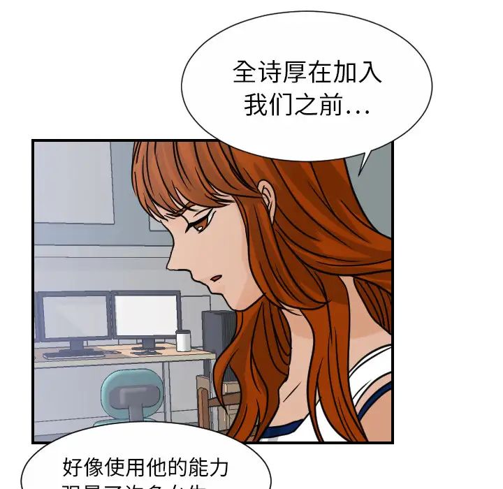 超能力者第10話