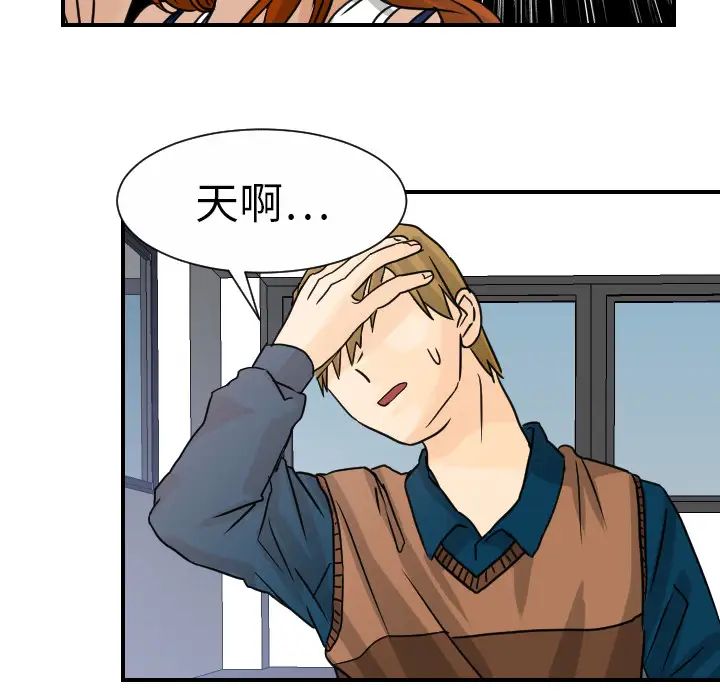 超能力者第10话