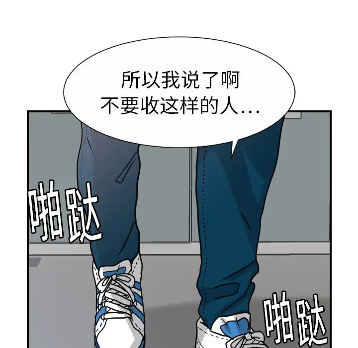 超能力者第10话