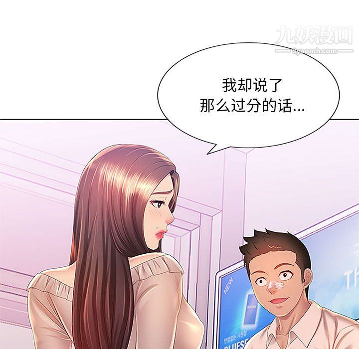 那男人的魔性嗓音第13话