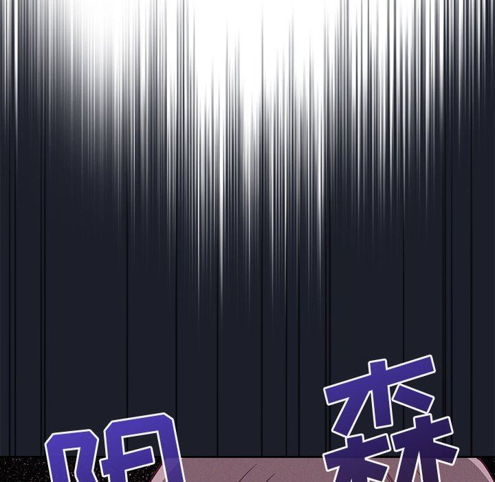 不請自來的未婚妻第10話