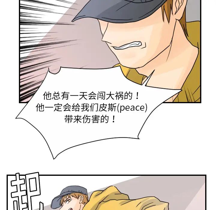 超能力者第10話