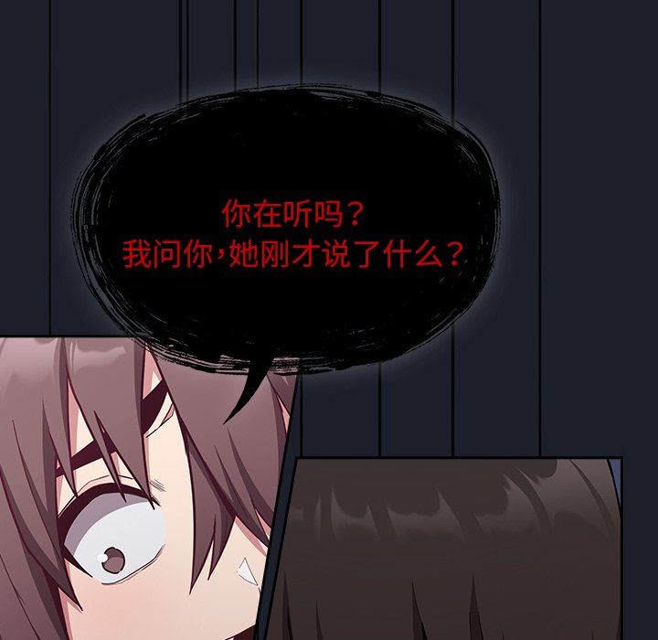 不请自来的未婚妻第11话