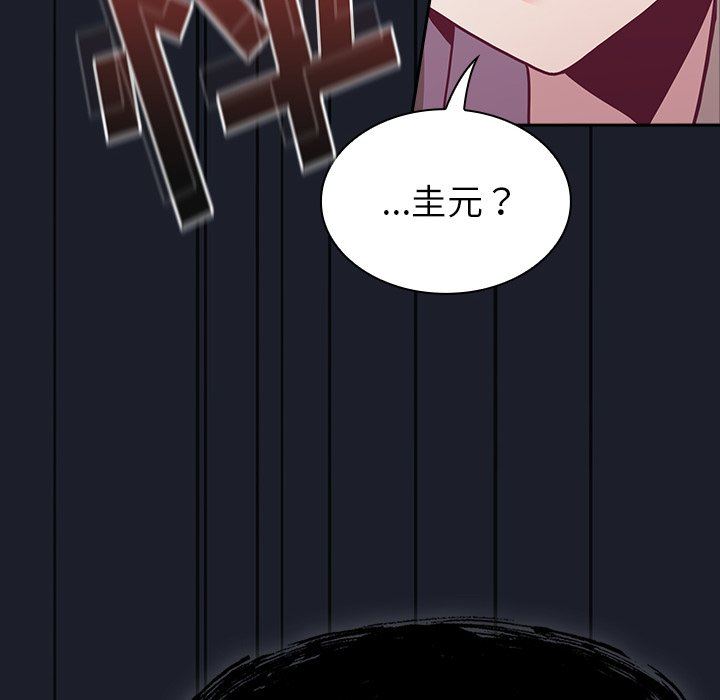 不请自来的未婚妻第11话