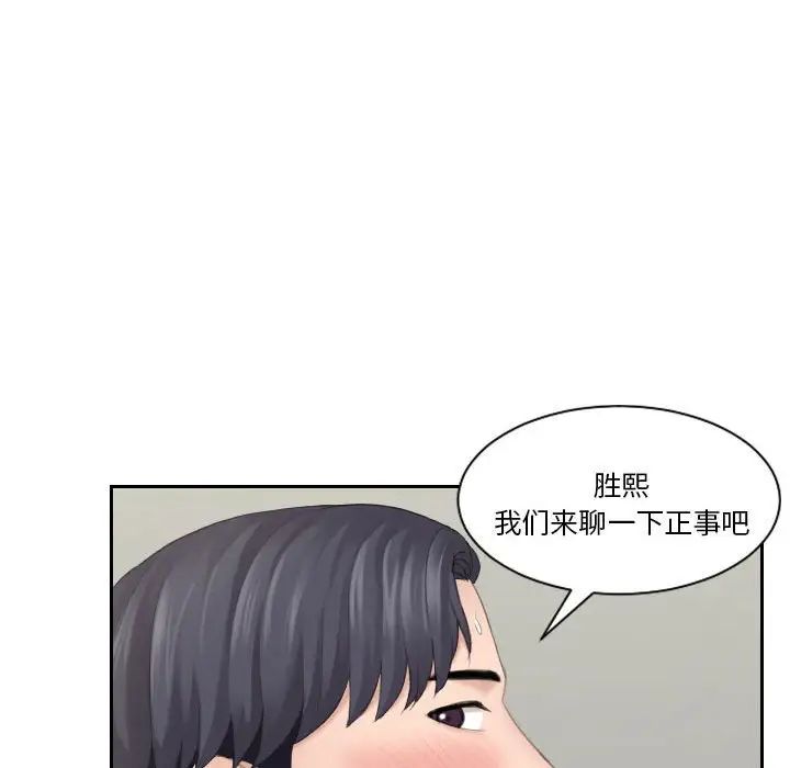 熟女的味道第15話