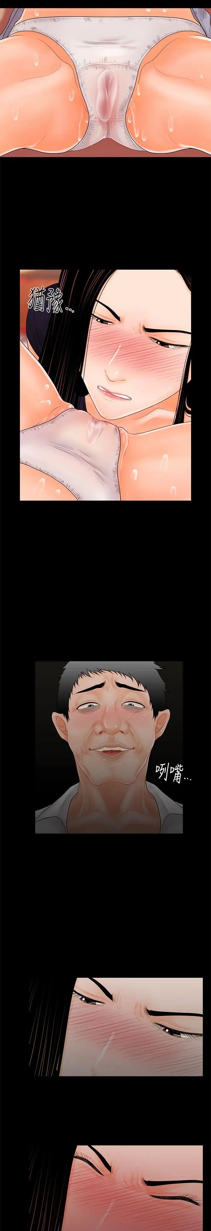 秘书的潜规则第32话-夺回胜哲的手段